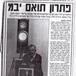 Artical from traffic lights to Hi-Tech