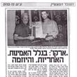 Dany Mashiach outstanding employee