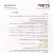 Notice of the event in Beit Hatfutsot Museum