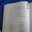 Signature in the guest book of prime minister